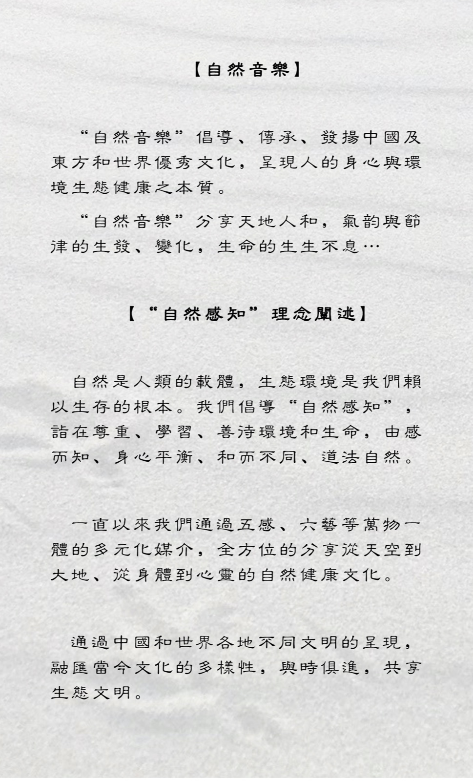 自然音乐介绍页面源文件.jpg