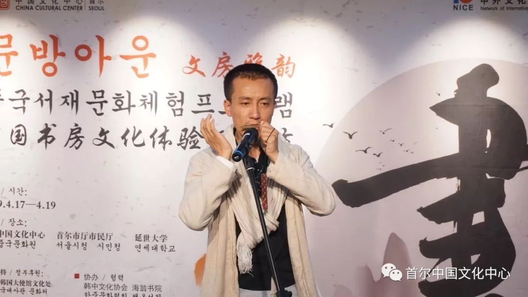 “中国书房”·自然音樂在首尔